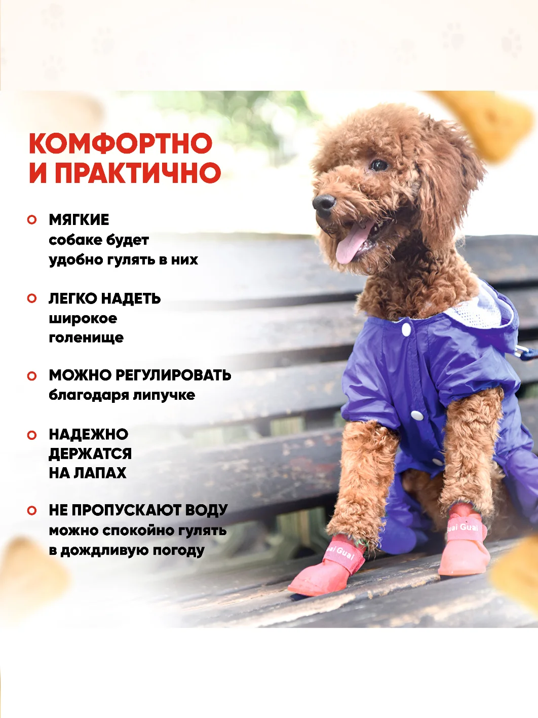 Красный обувь для собак