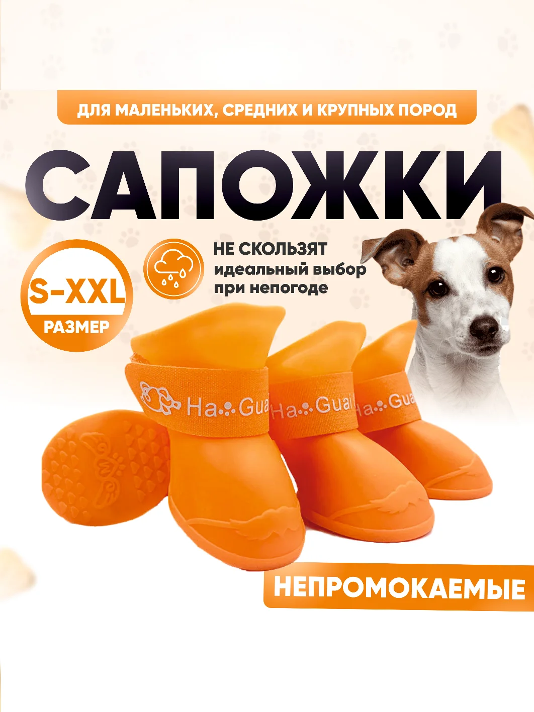 Оранжевый обувь для собак