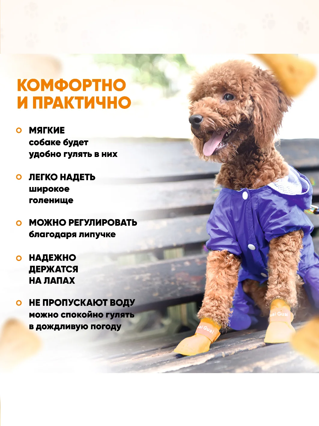 Оранжевый обувь для собак