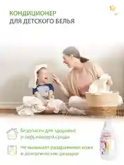 Био-Кондиционер для белья "Ванильные облака", детский, ORION, 1000 мл