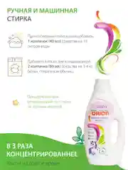 Био-Кондиционер для белья "Ванильные облака", детский, ORION, 1000 мл
