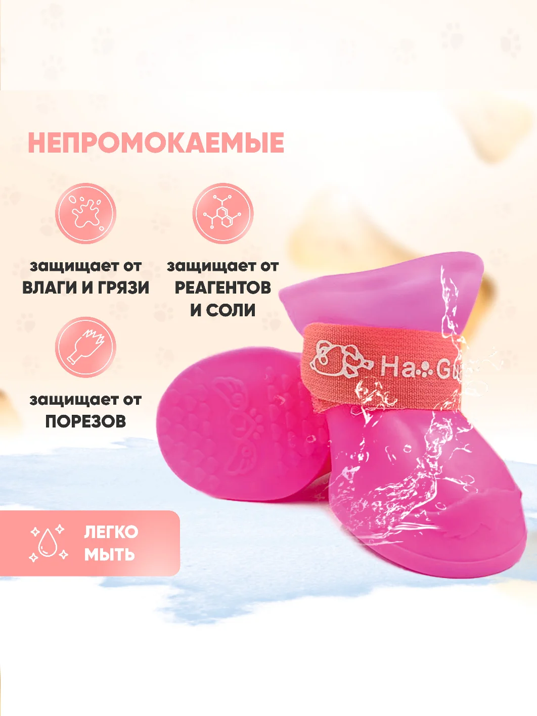 Розовый обувь для собак