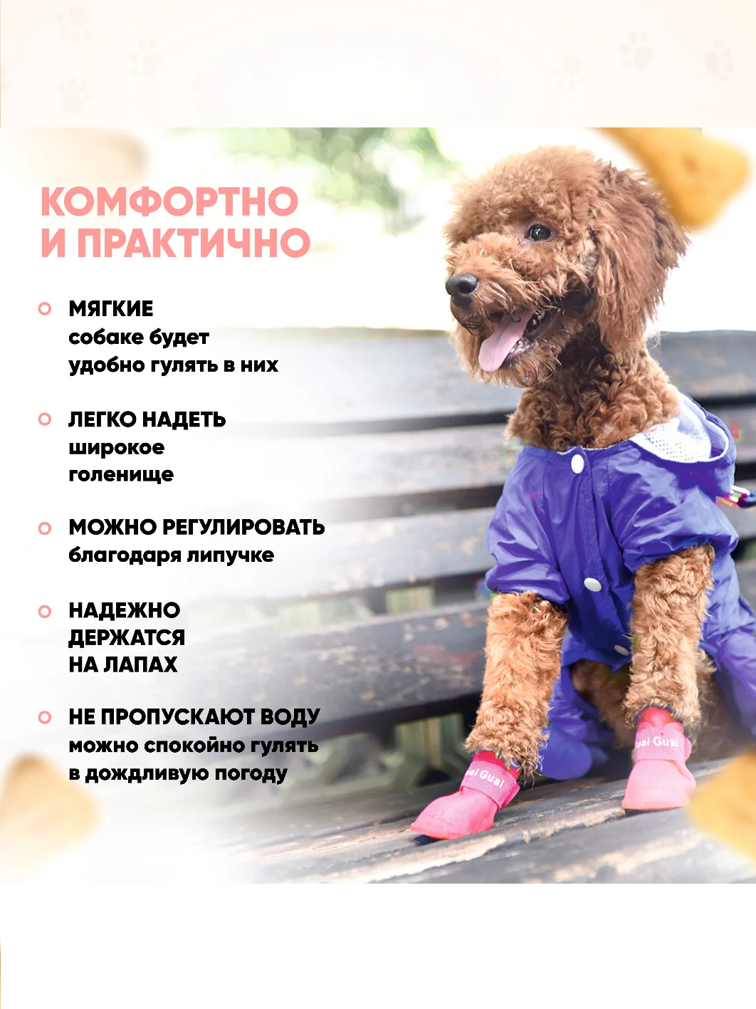 Розовый обувь для собак