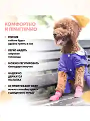 Розовый обувь для собак