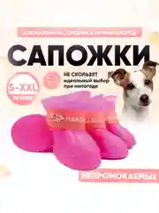 Розовый обувь для собак