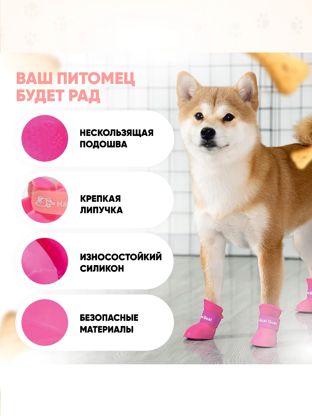 Розовый обувь для собак