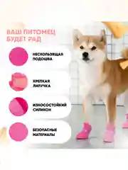 Розовый обувь для собак