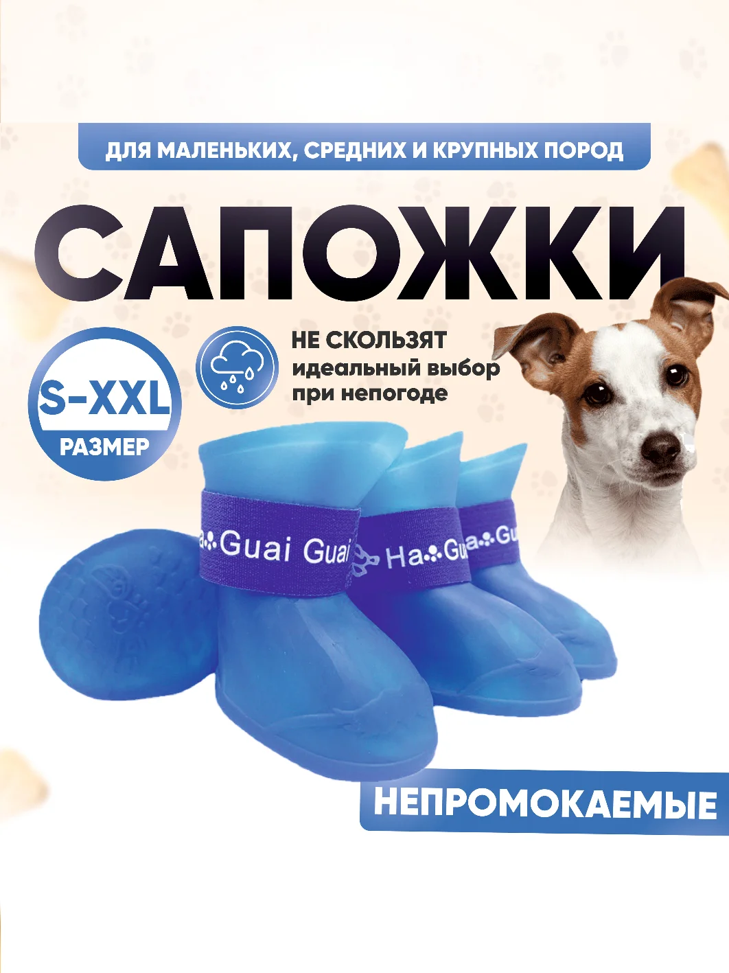 Синий обувь для собак