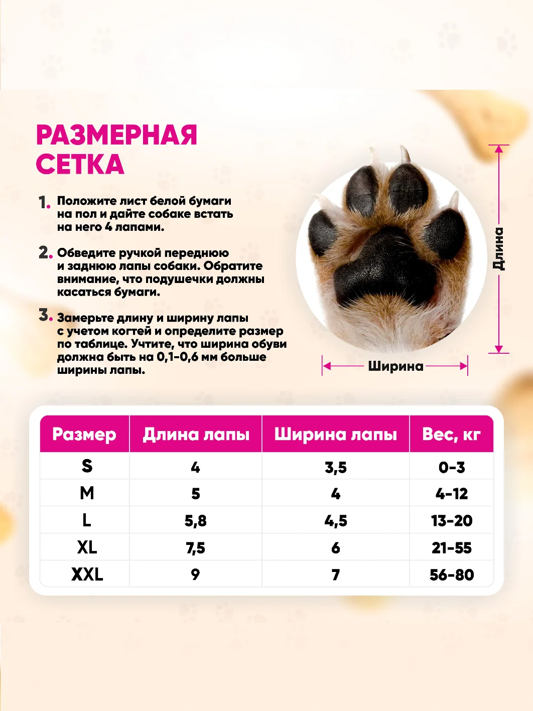 Фуксия обувь для собак