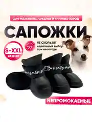 Черный обувь для собак