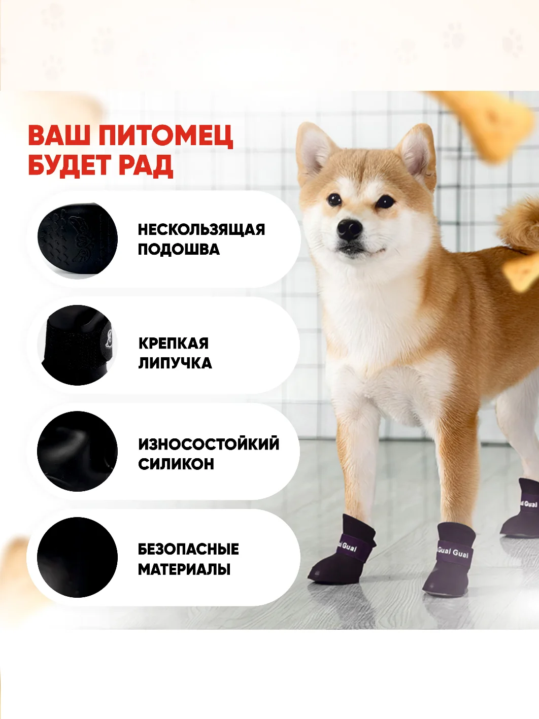 Черный обувь для собак