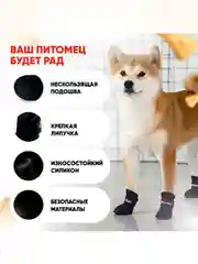 Черный обувь для собак