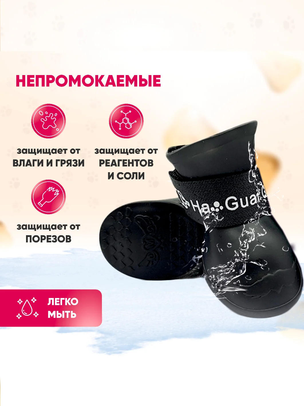 Черный обувь для собак