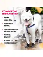 Черный обувь для собак
