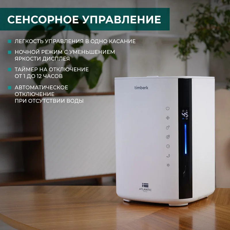 Увлажнитель воздуха Timberk T-HU3.5-A14E-W, белый, 3.5 л