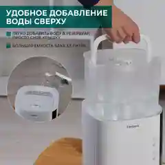 Увлажнитель воздуха Timberk T-HU3.5-A14E-W, белый, 3.5 л