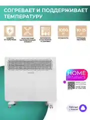 Конвектор электрический с Wi-Fi Timberk T-EC1000-X2E-WF, белый, 1000 Вт
