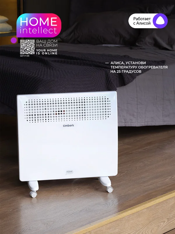 Конвектор электрический с Wi-Fi Timberk T-EC1000-X2E-WF, белый, 1000 Вт