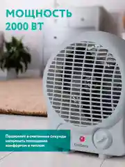 Тепловентилятор Timberk T-FH2-B10S-W, белый, 2000 Вт