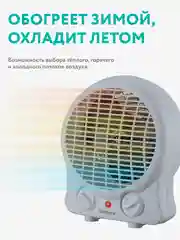 Тепловентилятор Timberk T-FH2-B10S-W, белый, 2000 Вт