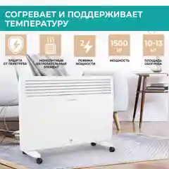 Электрический конвектор Timberk TEC.E31X M 1500, белый, 2000 Вт