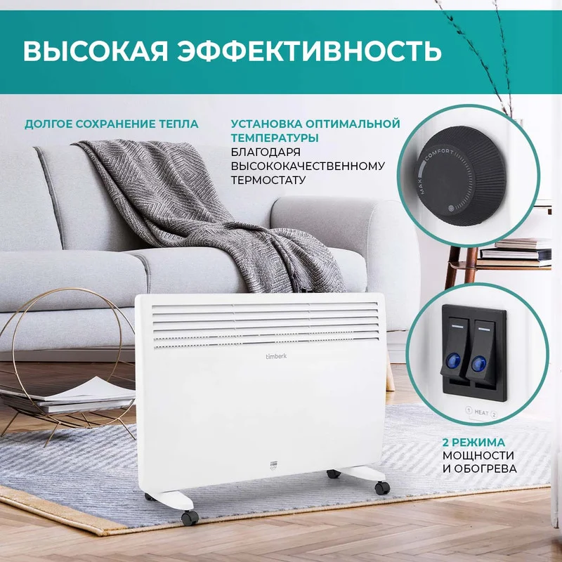 Электрический конвектор Timberk TEC.E31X M 1500, белый, 2000 Вт