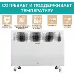 Электрический конвектор Timberk T-EC1500-S2M, 1500 Вт, белый