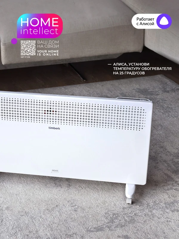 Конвектор электрический Timberk T-EC2000-X2E-WF, с Wi-Fi, 2000 Вт, белый