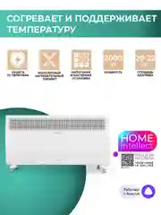 Конвектор электрический Timberk T-EC2000-X2E-WF, с Wi-Fi, 2000 Вт, белый