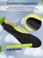 Черный стельки для обуви универсальные для спортивной и закрытой обуви, кроссовок, анатомические