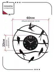 Часы настенные металлические 60 см бесшумные интерьерные большие "Swallow"