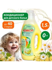 Фито-кондиционер для детского белья "Ромашка и липа", детский, ORION, 1500 мл