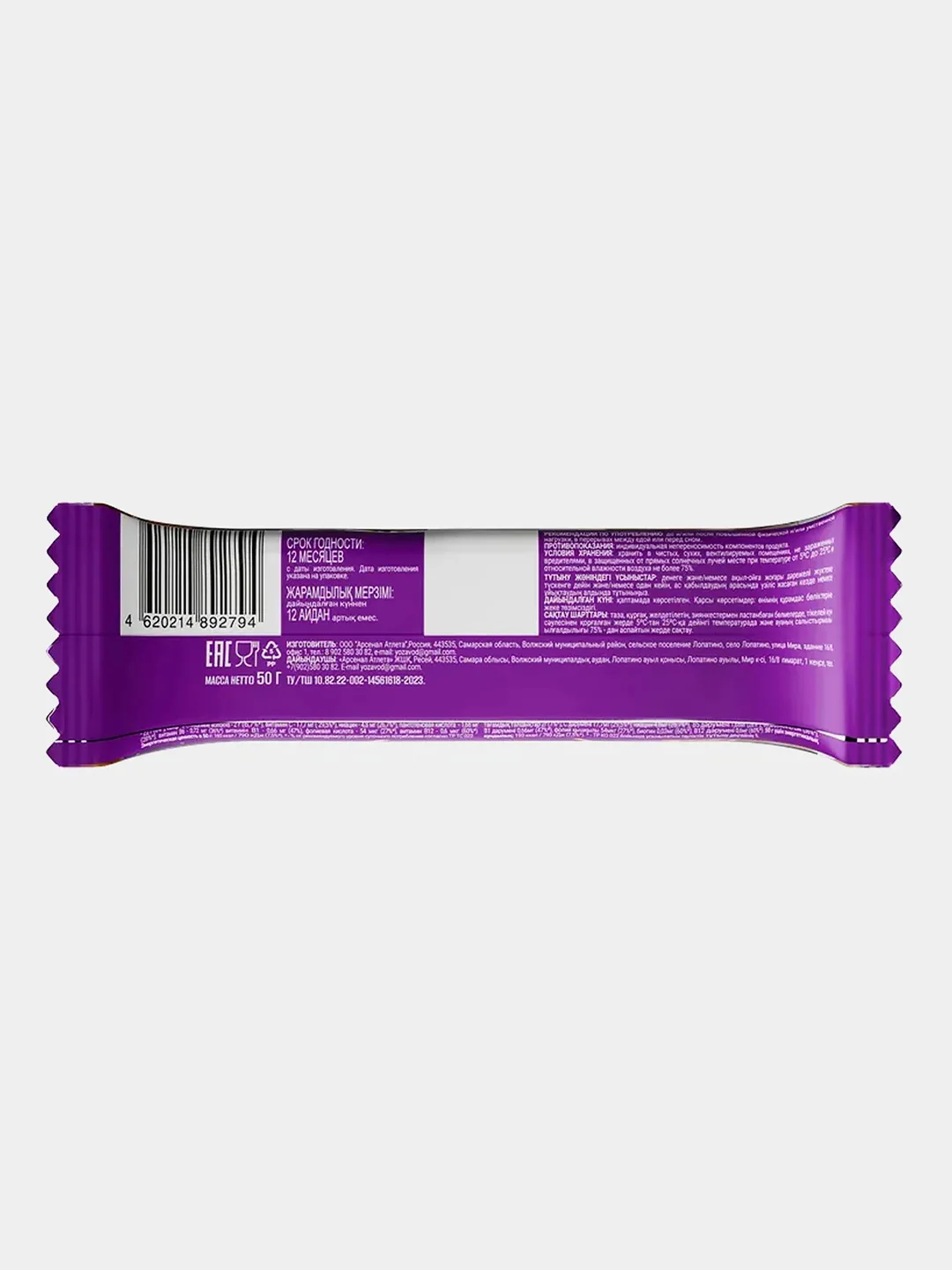 Батончик Protein bar со вкусом шоколада Ёбатон, 2 штуки по 25 г