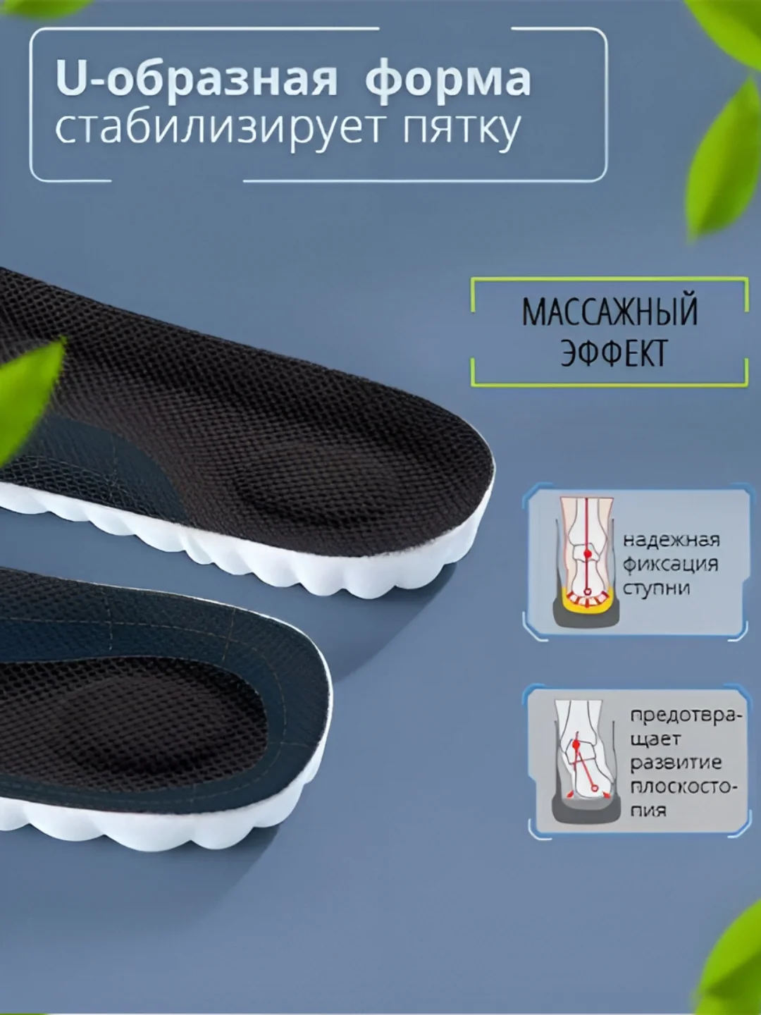 Черный стельки для обуви универсальные для спортивной и закрытой обуви, кроссовок, анатомические