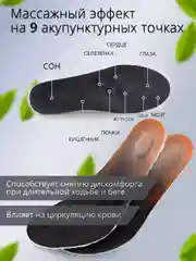 Черный стельки для обуви универсальные для спортивной и закрытой обуви, кроссовок, анатомические