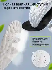 Черный стельки для обуви универсальные для спортивной и закрытой обуви, кроссовок, анатомические