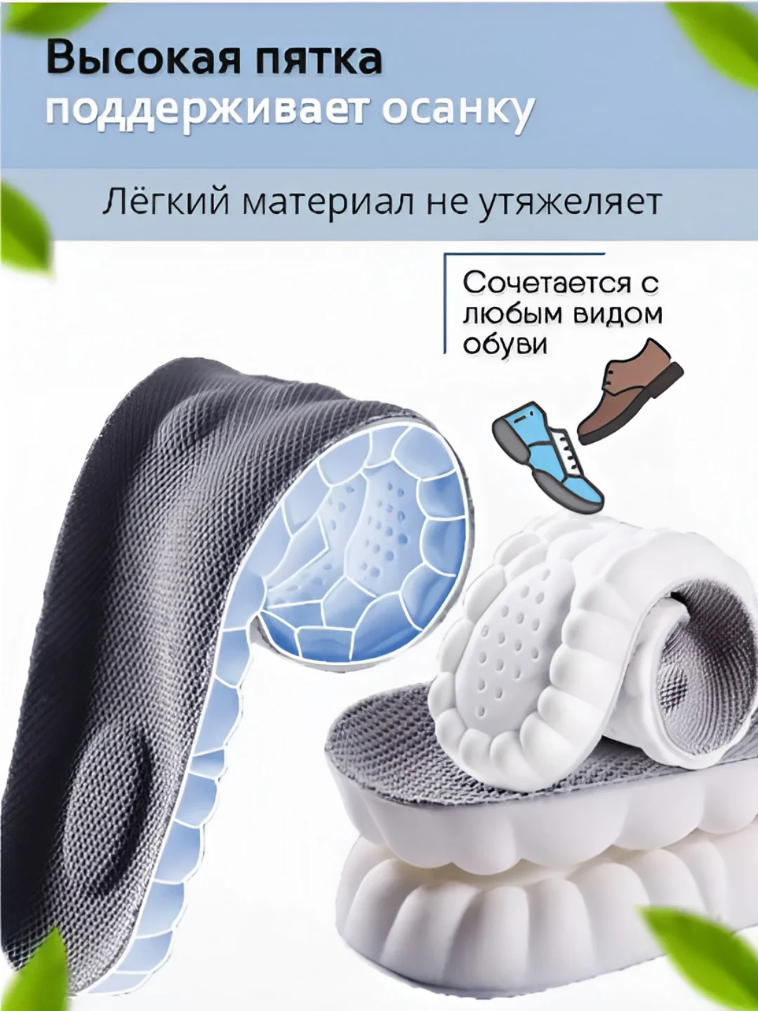 Черный стельки для обуви универсальные для спортивной и закрытой обуви, кроссовок, анатомические