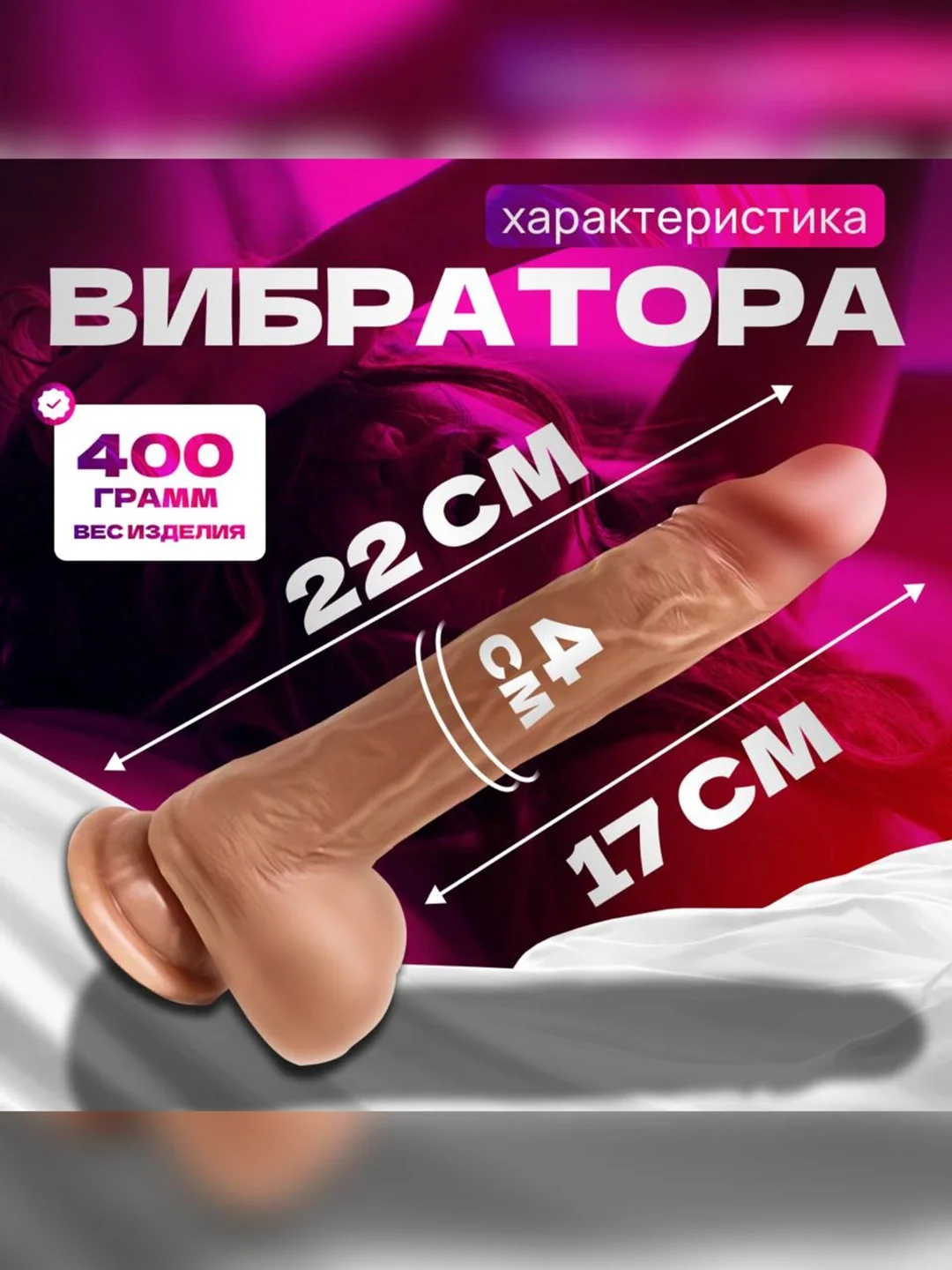 Вибратор реалистичный Фаллоимитатор с вибрацией для женщин. Член на присоске с приложением