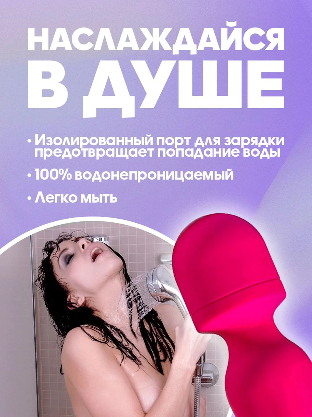 Аметистовый вибратор микрофон двусторонний с подогревом