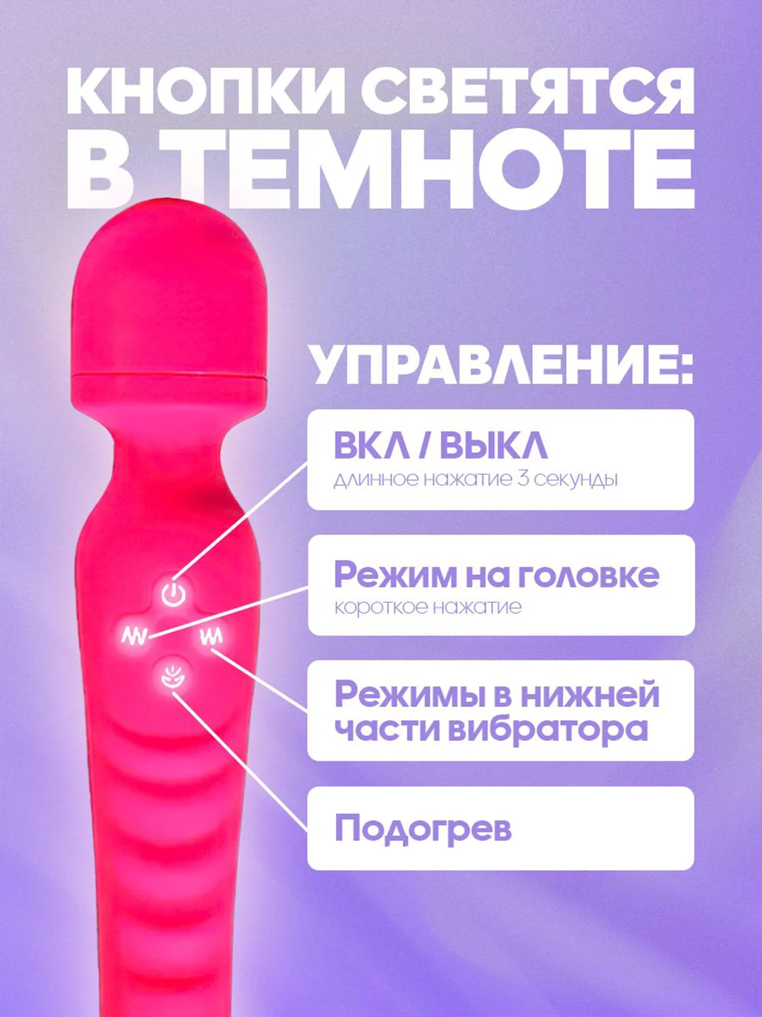 Аметистовый вибратор микрофон двусторонний с подогревом