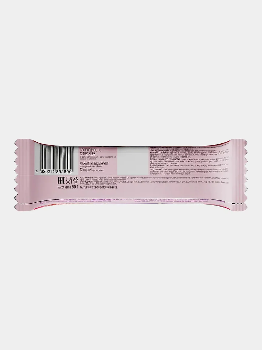 Батончик Protein bar со вкусом клубники Ёбатон, 2 шт по 25 г