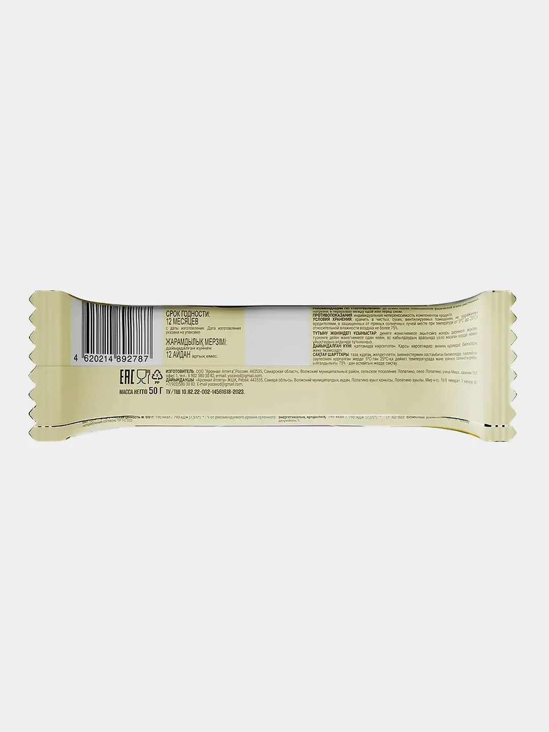 Батончик со вкусом кокоса Ёбатон Protein bar, 2 шт по 25 г