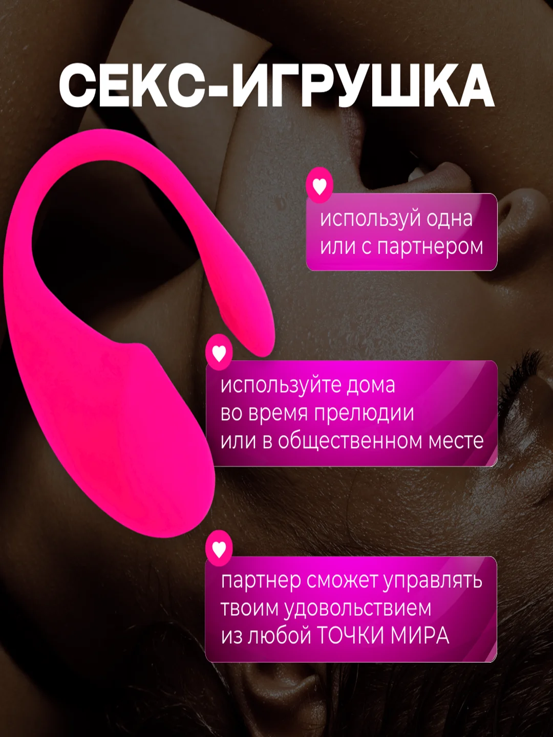 Вибратор для женщин виброяйцо с приложением для пар, дистанционное управление с телефона