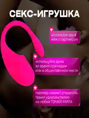 Вибратор для женщин виброяйцо с приложением для пар, дистанционное управление с телефона