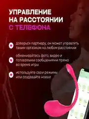 Вибратор для женщин виброяйцо с приложением для пар, дистанционное управление с телефона