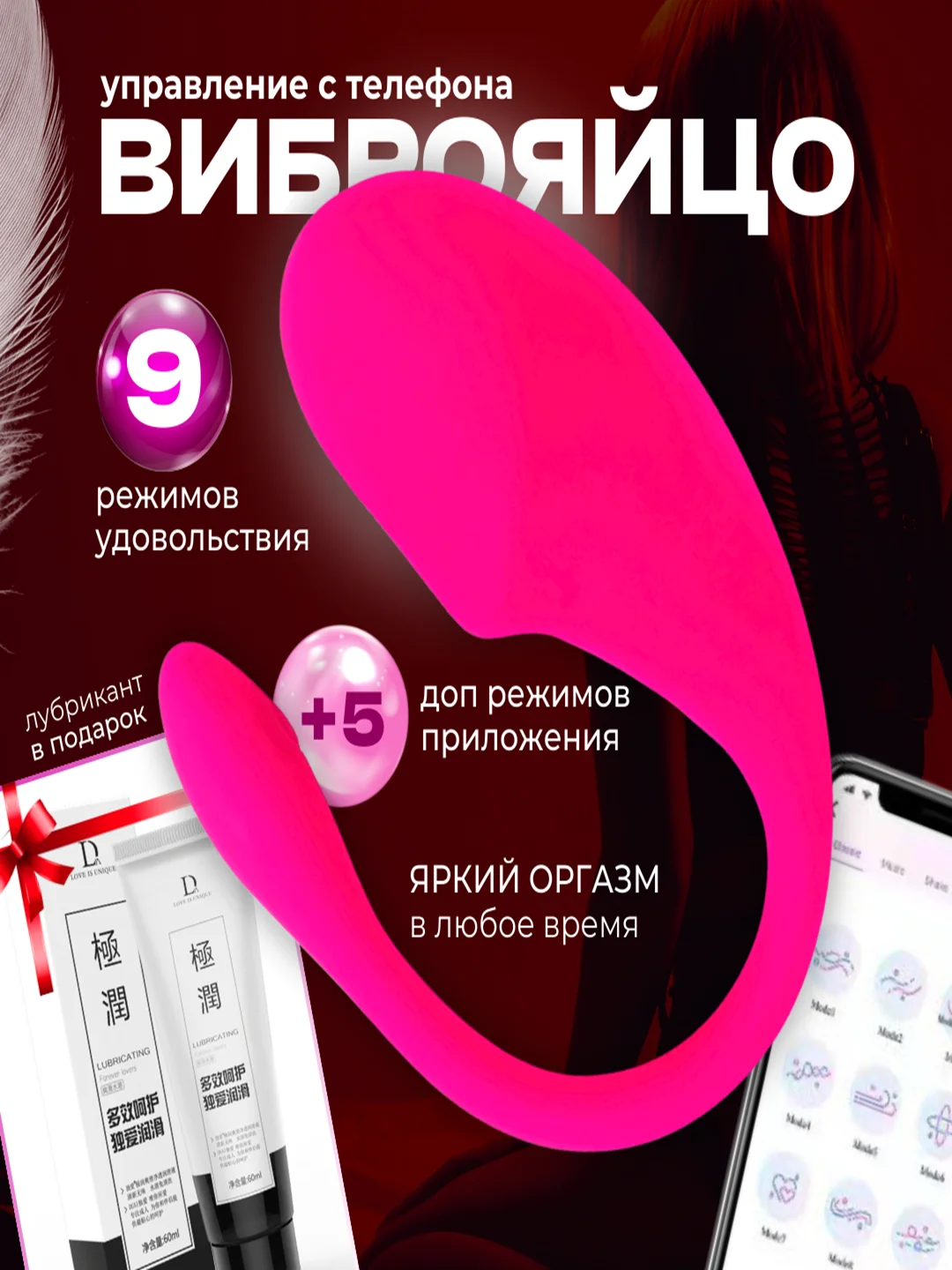 Вибратор для женщин виброяйцо с приложением для пар, дистанционное управление с телефона