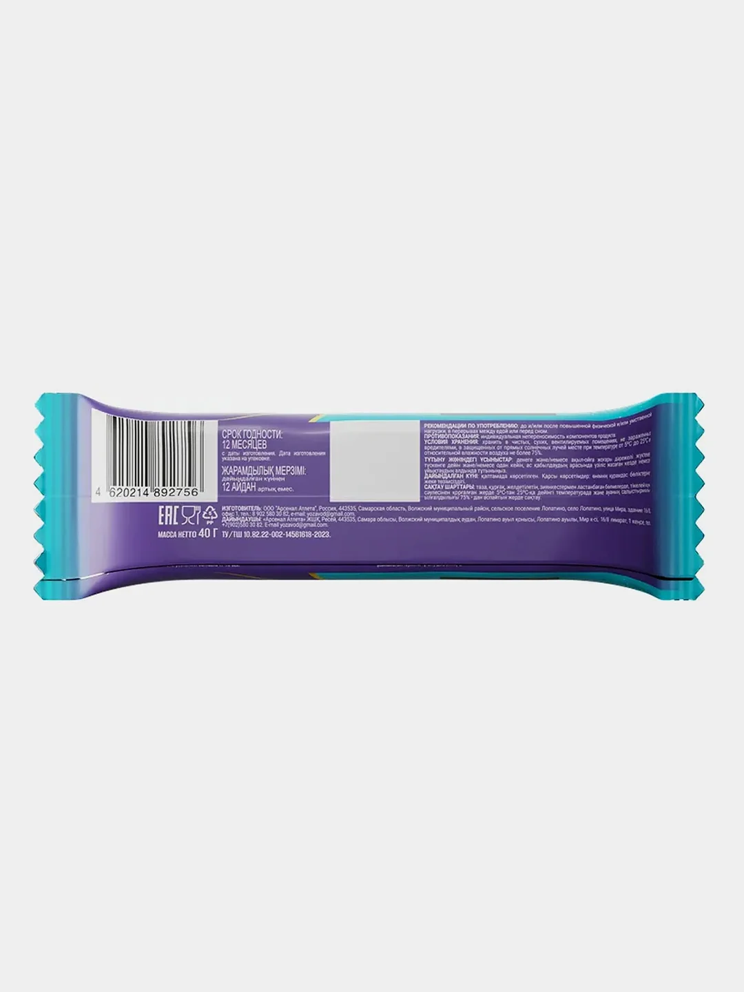 Батончик Protein nut bar Ёбатон, со вкусом кокоса с арахисом в белой глазури, 40 г