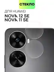 1-2 шт стекло на камеру для Huawei Nova 12 SE / Nova 11 SE защитное BROSCORP прозрачное