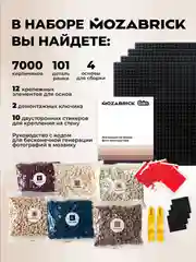 Фото-конструктор мозаика из фотографии Mozabrick Color