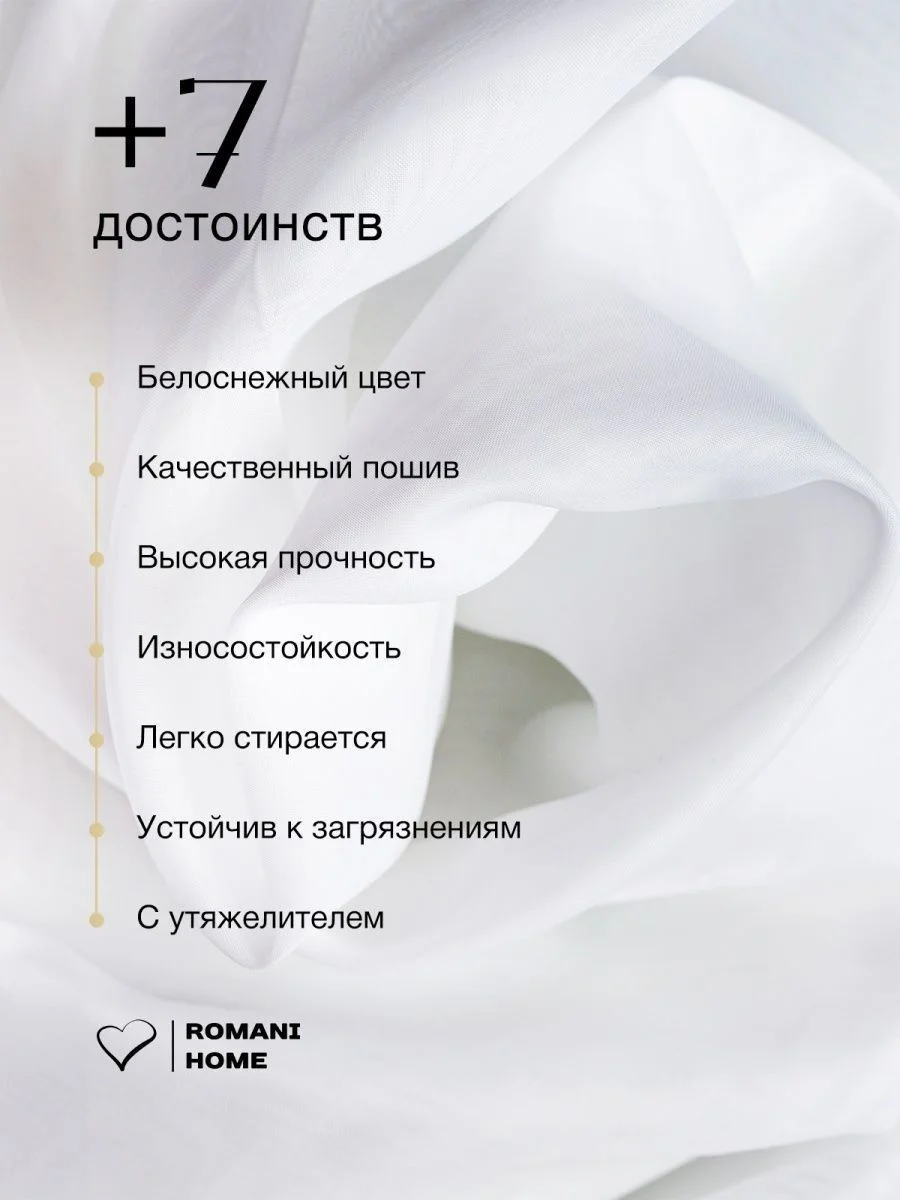 Белый тюль с утяжелителем для кухни в гостиную в детскую